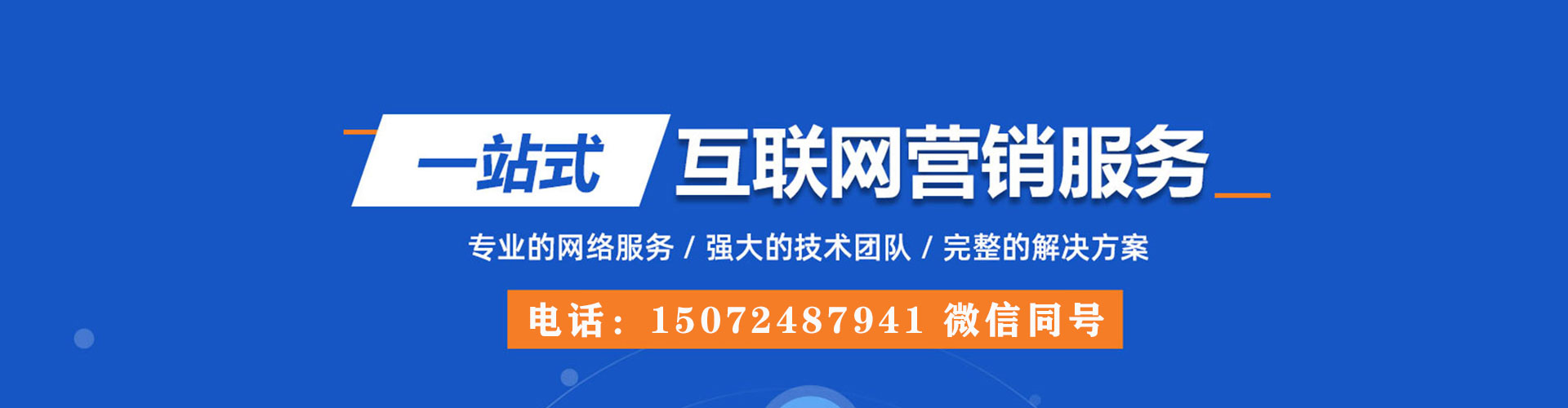新河百度推广费用
